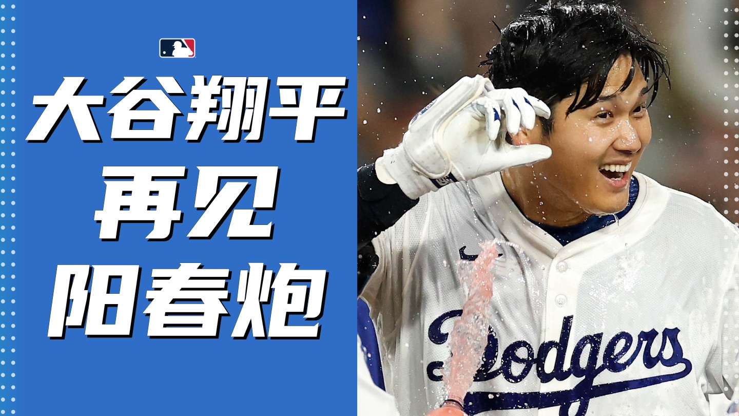 ayx sports-包含【连胜纪录】道奇队连续七场获胜保持榜首的词条
