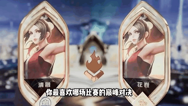 爱游戏官方入口-包含经典永恒：那些令人热血沸腾的“巅峰对决”的词条