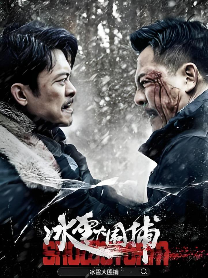 爱游戏娱乐平台-“北极雪地：冰封战场上的极限追击”的简单介绍