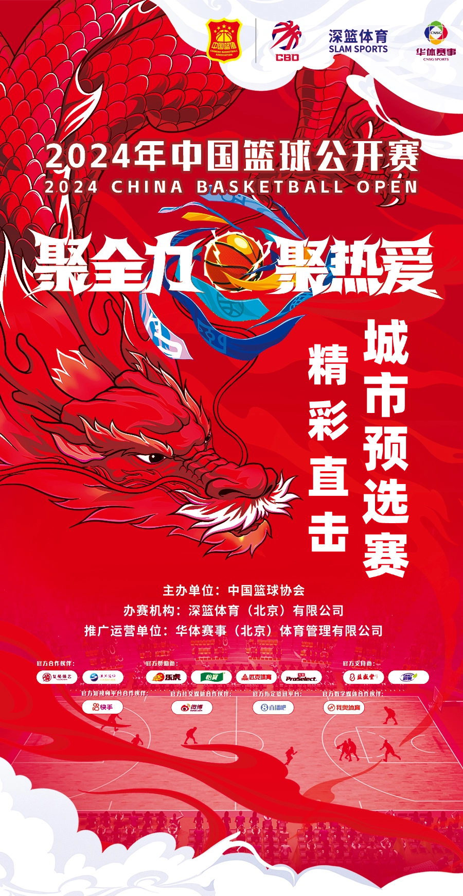 爱游戏官方入口-体育科技创新助力中国篮球“智慧”发展新阶段的简单介绍